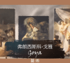 毕加索